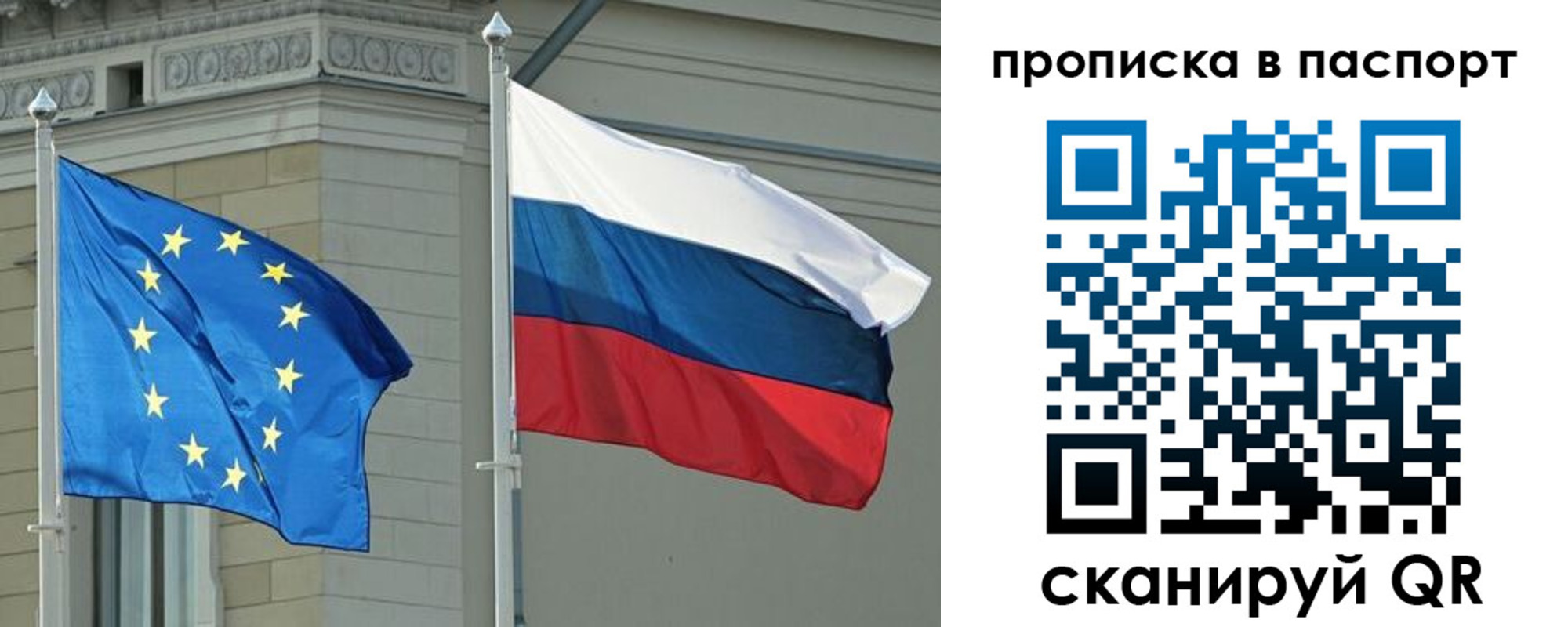 прописка в Кусе